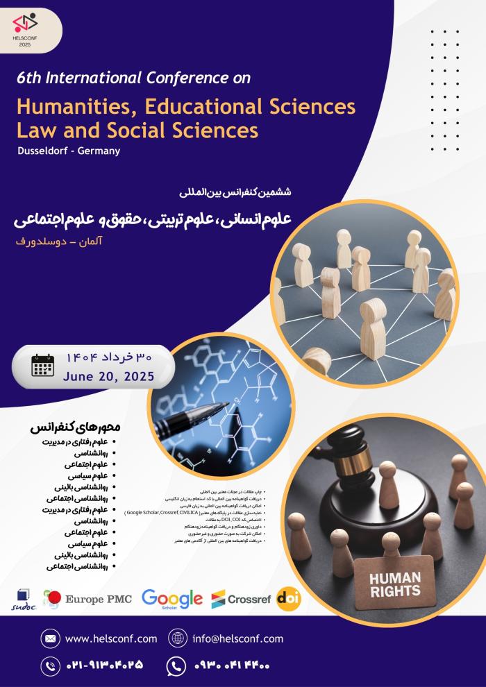 پوستر همایش